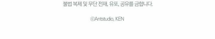 Phía Sau Em, Luôn Có Ta Bên Cạnh 24 trang 93