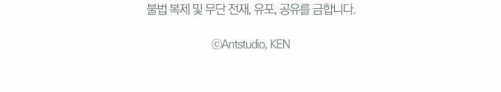 Phía Sau Em, Luôn Có Ta Bên Cạnh 28.5 trang 85