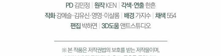 Phía Sau Em, Luôn Có Ta Bên Cạnh 36.5 trang 97