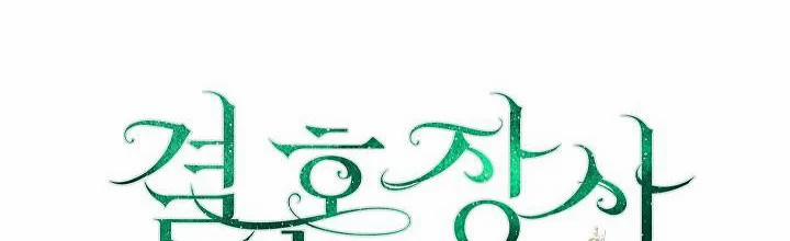 Phía Sau Em, Luôn Có Ta Bên Cạnh 36 trang 158