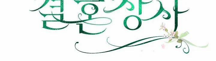 Phía Sau Em, Luôn Có Ta Bên Cạnh 38.5 trang 148