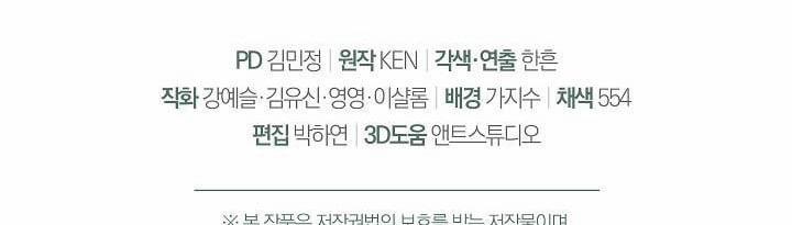 Phía Sau Em, Luôn Có Ta Bên Cạnh 38.5 trang 150