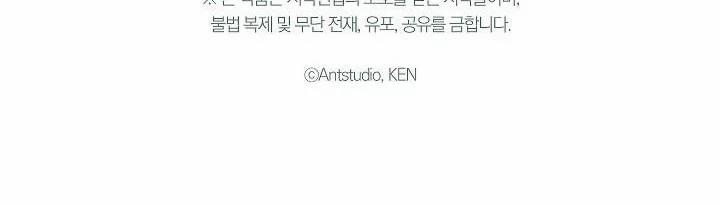 Phía Sau Em, Luôn Có Ta Bên Cạnh 38.5 trang 151