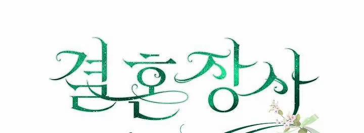 Phía Sau Em, Luôn Có Ta Bên Cạnh 39.5 trang 252