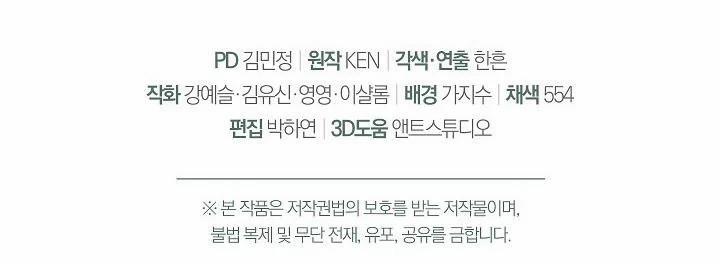 Phía Sau Em, Luôn Có Ta Bên Cạnh 39.5 trang 254