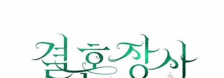 Phía Sau Em, Luôn Có Ta Bên Cạnh 39 trang 188