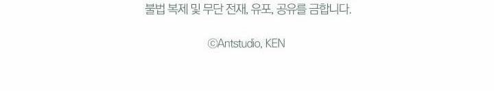 Phía Sau Em, Luôn Có Ta Bên Cạnh 6 trang 169