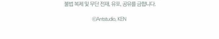 Phía Sau Em, Luôn Có Ta Bên Cạnh 8 trang 142