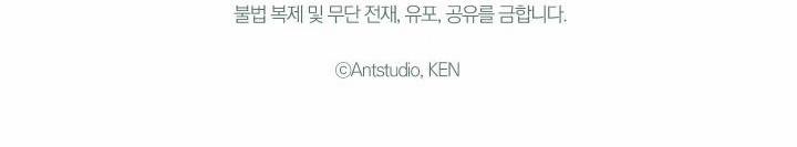 Phía Sau Em, Luôn Có Ta Bên Cạnh 9 trang 189