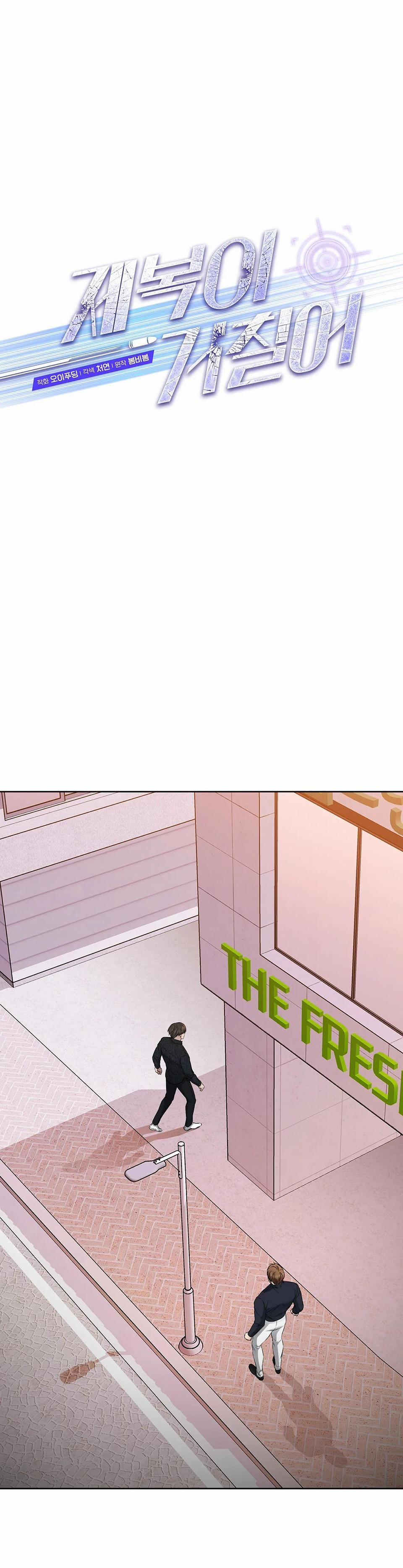 Phía Sau Lớp Cảnh Phục 24 trang 6