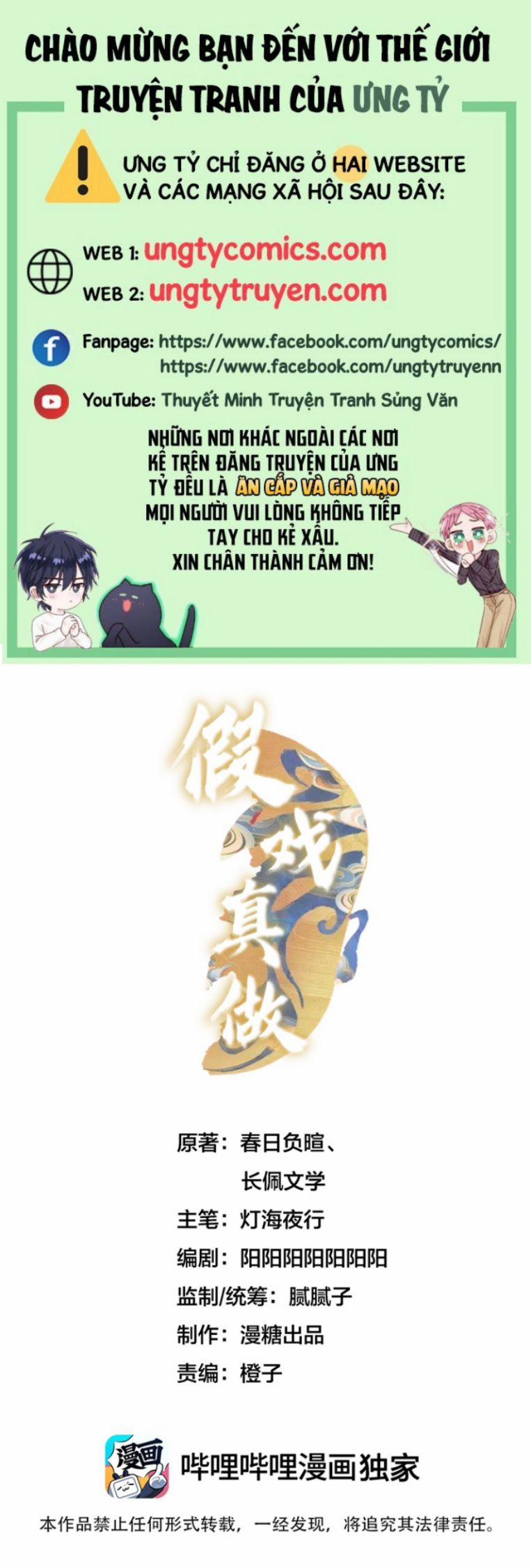 Phim Giả Làm Thật 12 trang 0