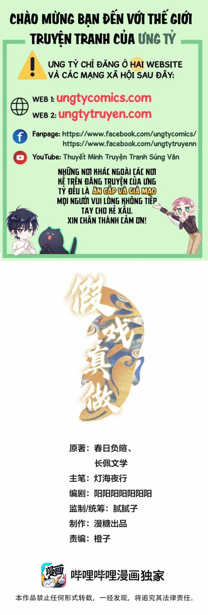 Phim Giả Làm Thật 14 trang 0