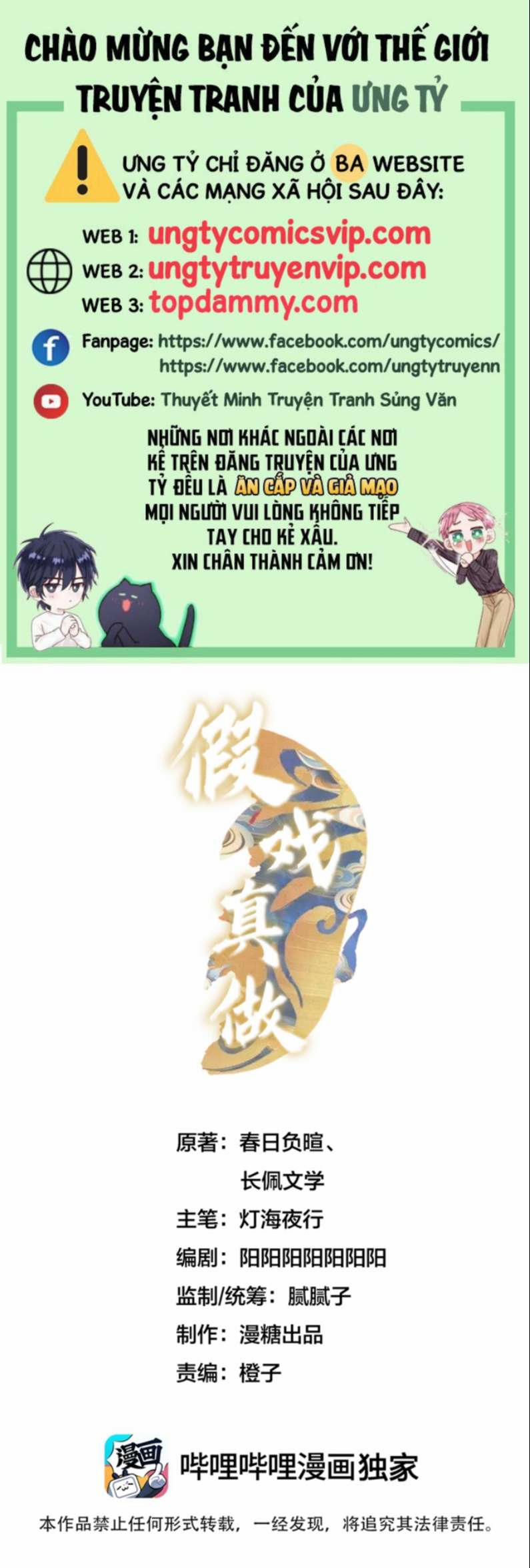 Phim Giả Làm Thật 27 trang 0