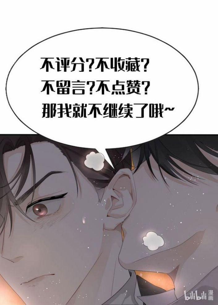 Phim Giả Làm Thật 8 trang 50