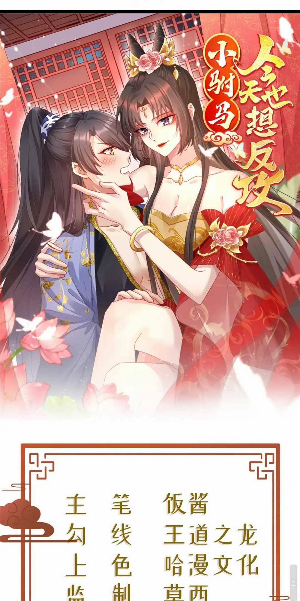 Phò Mã Hôm Nay Cũng Muốn Phản Công 2 trang 1