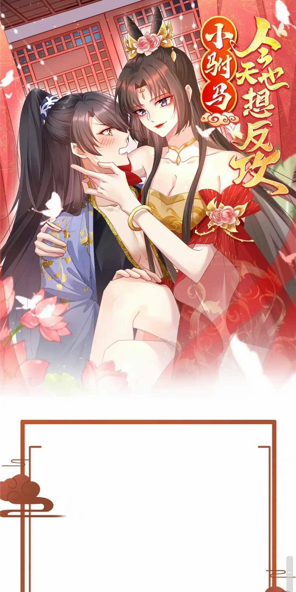 Phò Mã Hôm Nay Cũng Muốn Phản Công 3 trang 1