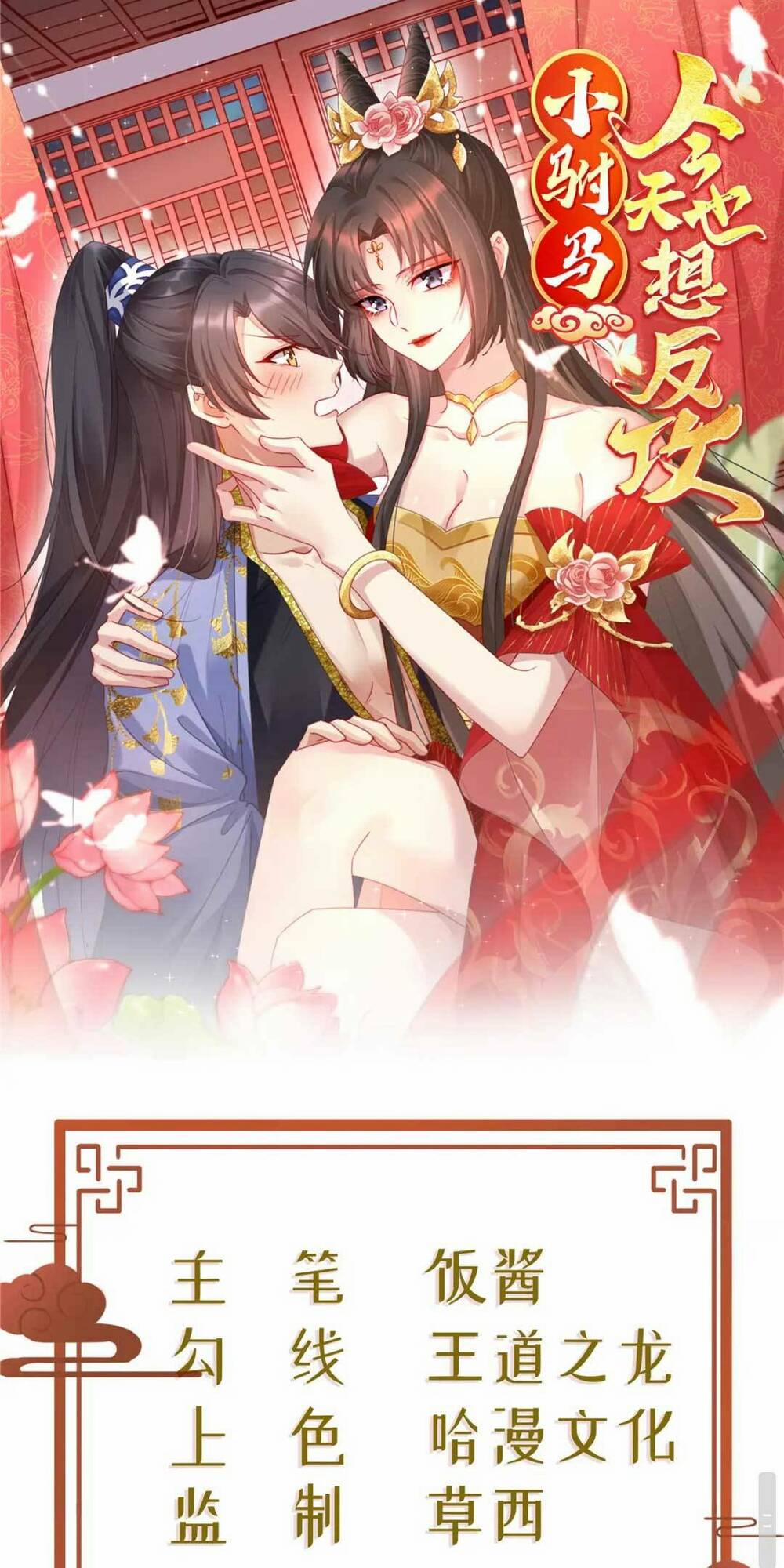 Phò Mã Hôm Nay Cũng Muốn Phản Công 4 trang 1