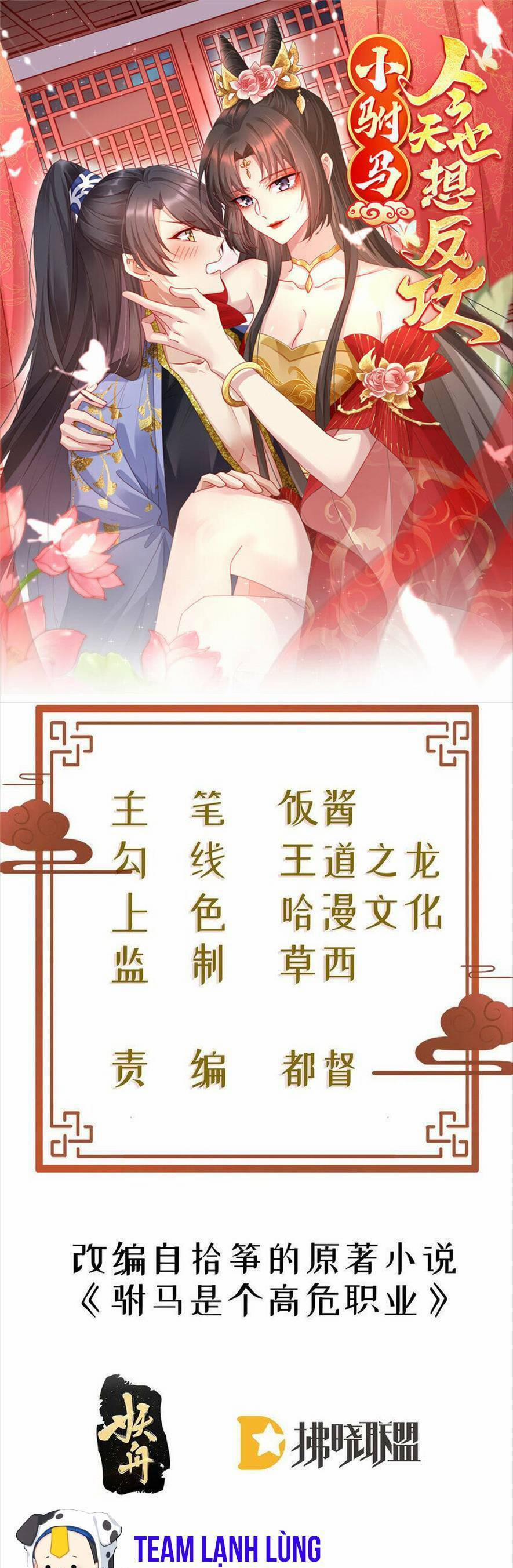 Phò Mã Hôm Nay Cũng Muốn Phản Công 41 trang 0