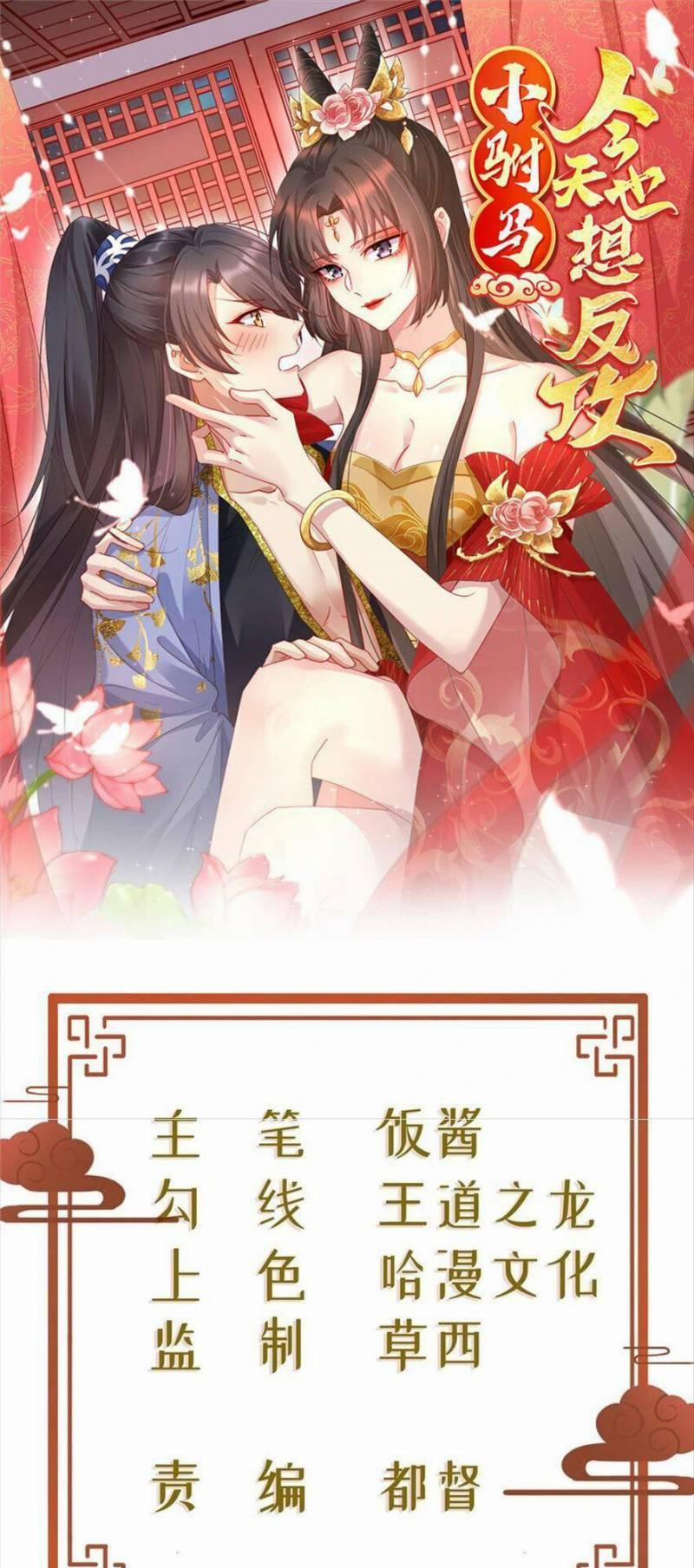 Phò Mã Hôm Nay Cũng Muốn Phản Công 49 trang 0