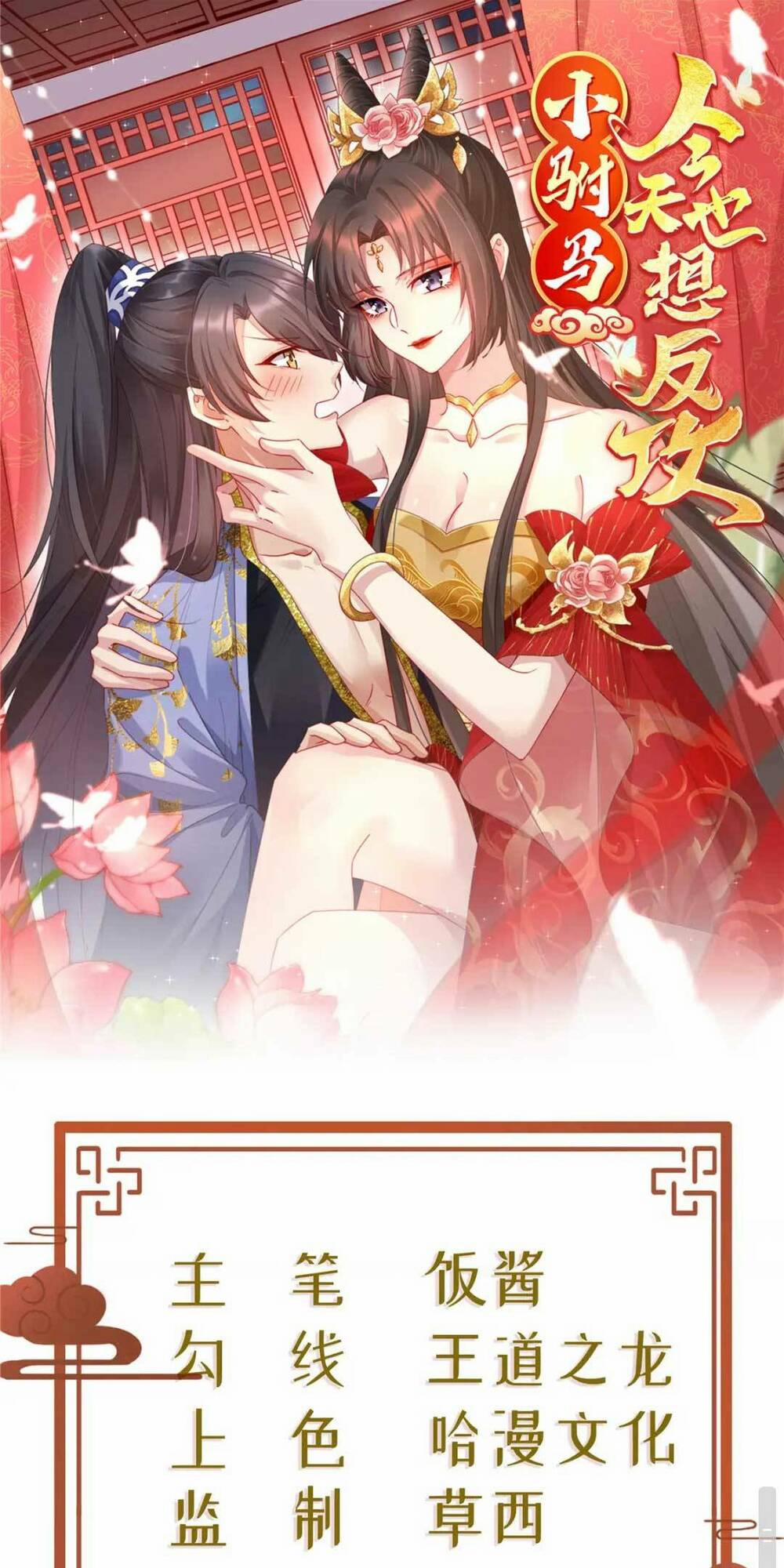 Phò Mã Hôm Nay Cũng Muốn Phản Công 5 trang 1