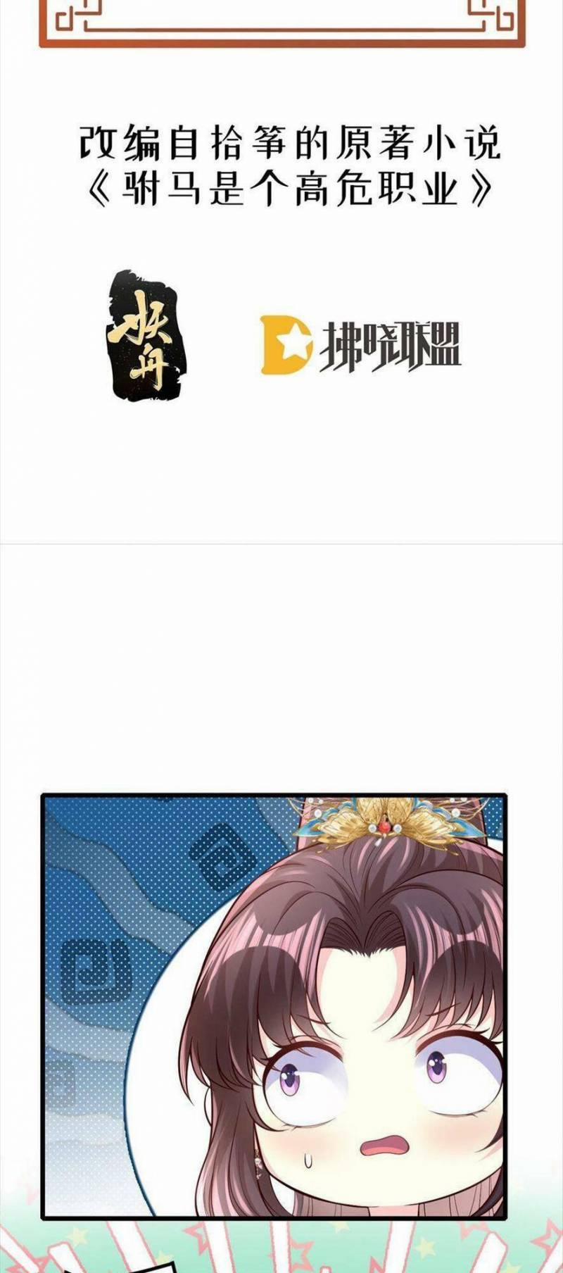 Phò Mã Hôm Nay Cũng Muốn Phản Công 50 trang 1