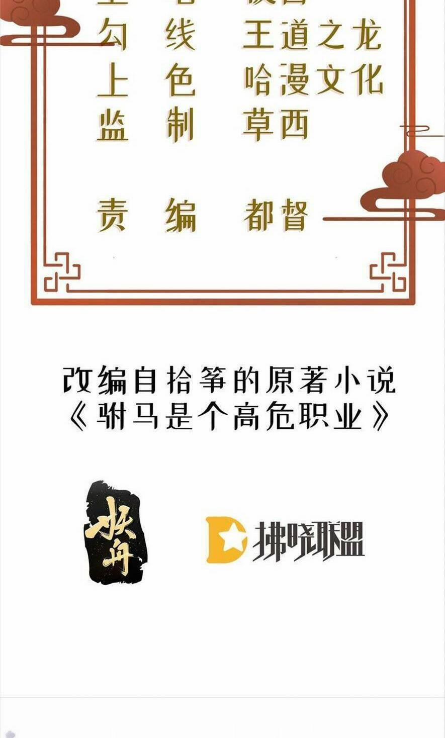 Phò Mã Hôm Nay Cũng Muốn Phản Công 55 trang 1