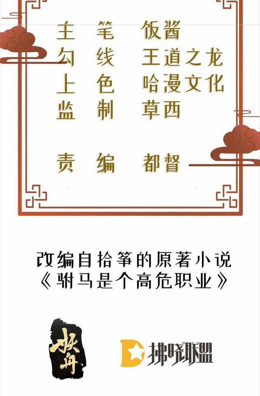 Phò Mã Hôm Nay Cũng Muốn Phản Công 56 trang 1