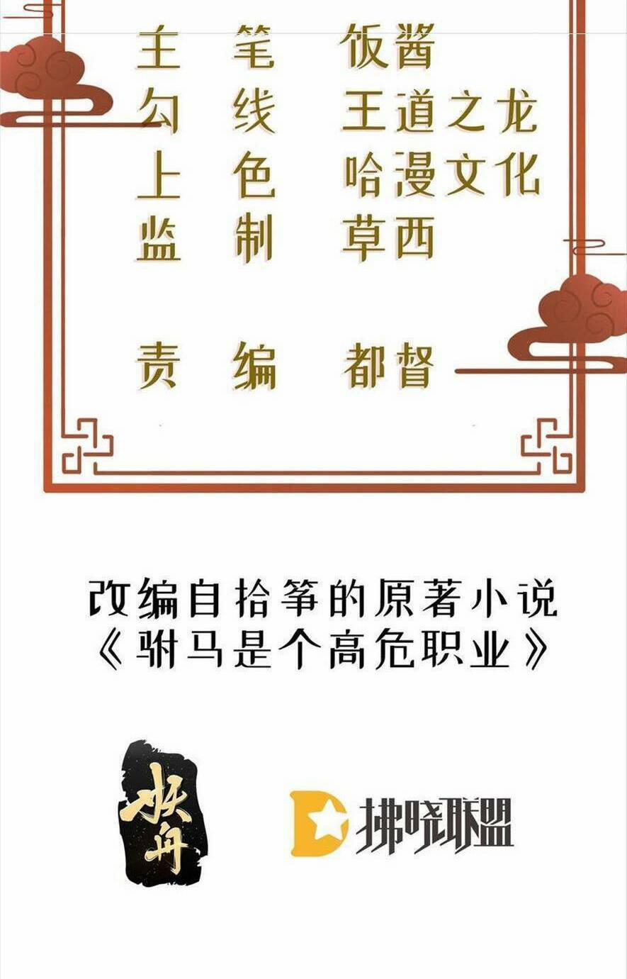 Phò Mã Hôm Nay Cũng Muốn Phản Công 59 trang 1