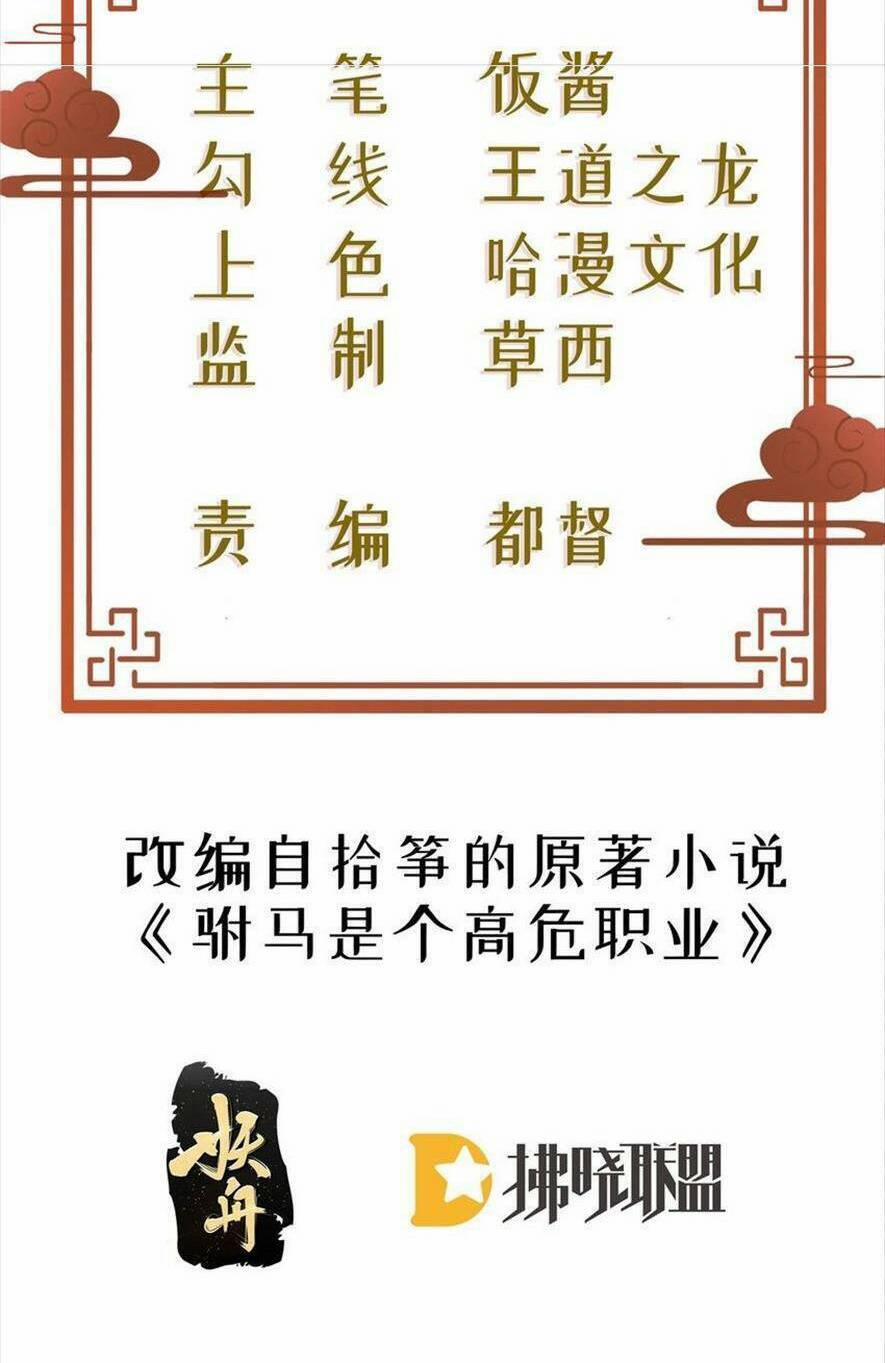 Phò Mã Hôm Nay Cũng Muốn Phản Công 60 trang 1