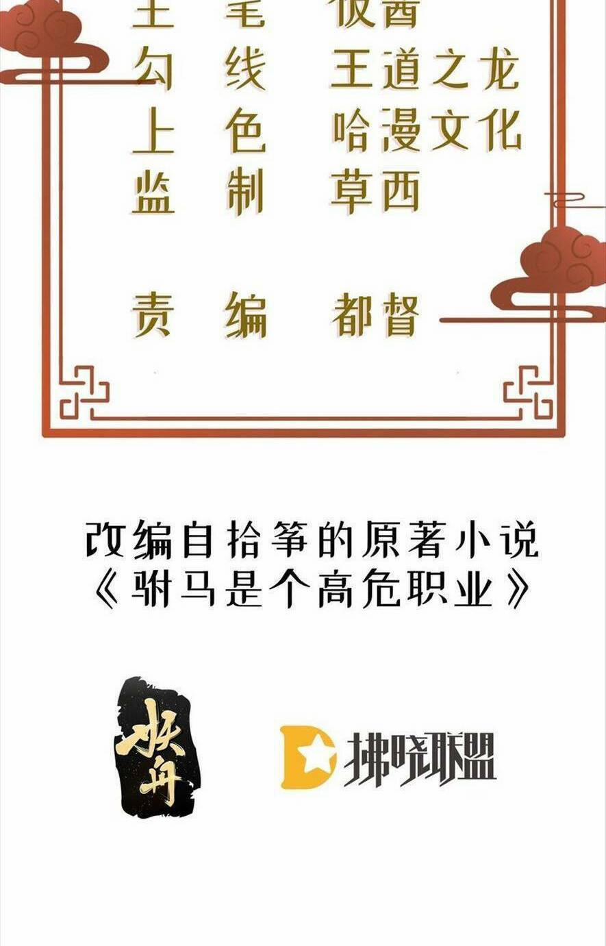 Phò Mã Hôm Nay Cũng Muốn Phản Công 62 trang 1