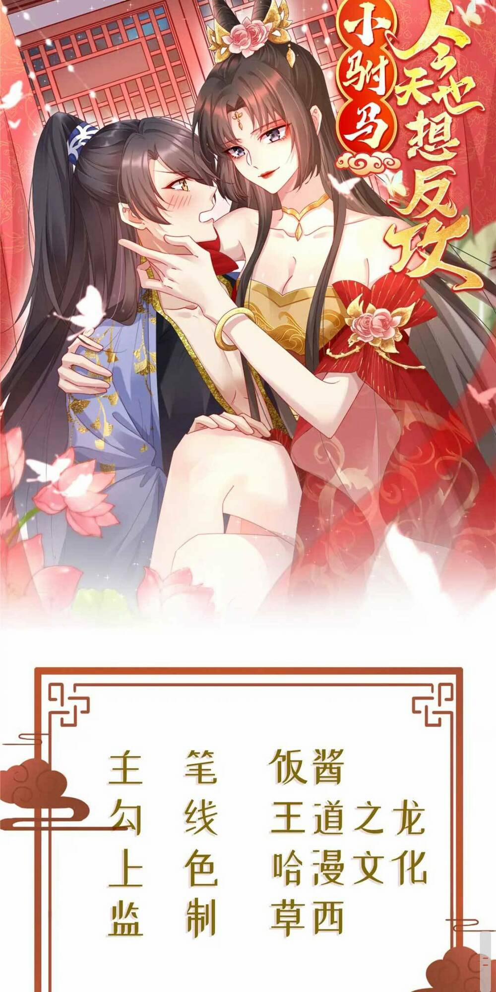 Phò Mã Hôm Nay Cũng Muốn Phản Công 8 trang 1