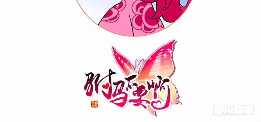 Phò Mã! Không Nên A! 61 trang 21