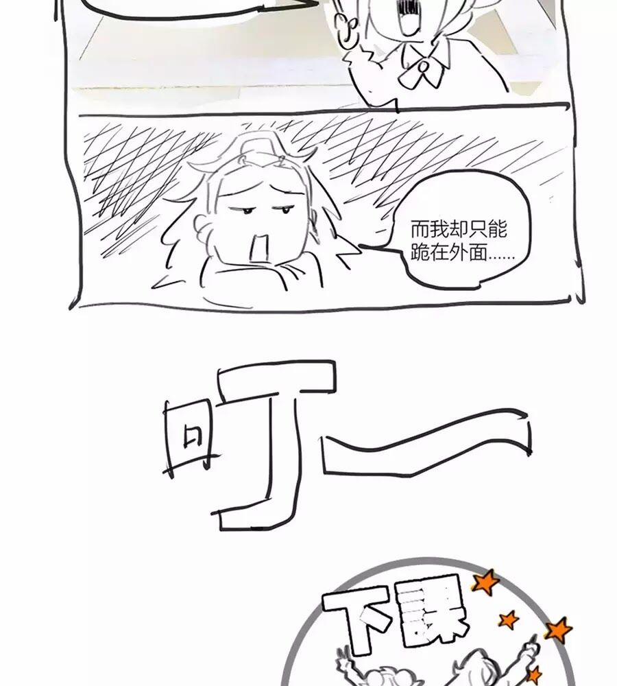 Phò Mã! Không Nên A! 79 trang 24