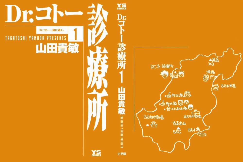 Phòng Khám Của Bác Sĩ Koto 1 trang 1