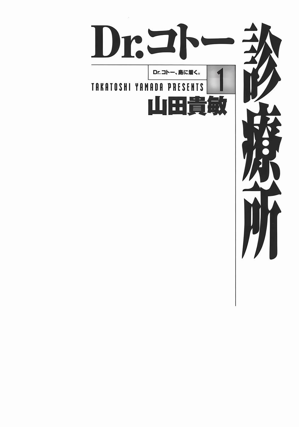 Phòng Khám Của Bác Sĩ Koto 1 trang 2