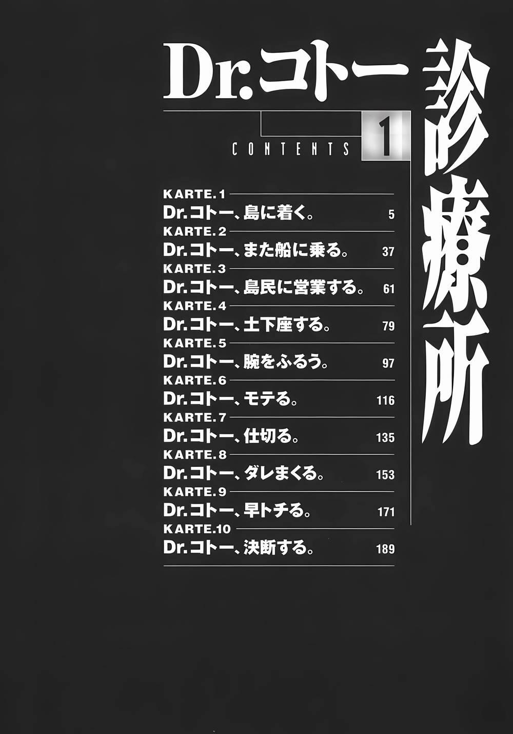 Phòng Khám Của Bác Sĩ Koto 1 trang 3