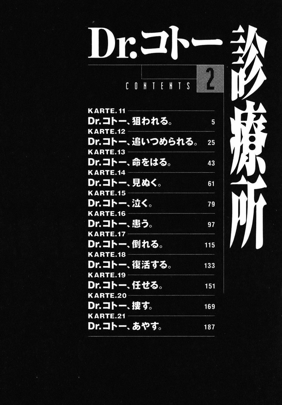 Phòng Khám Của Bác Sĩ Koto 11 trang 3