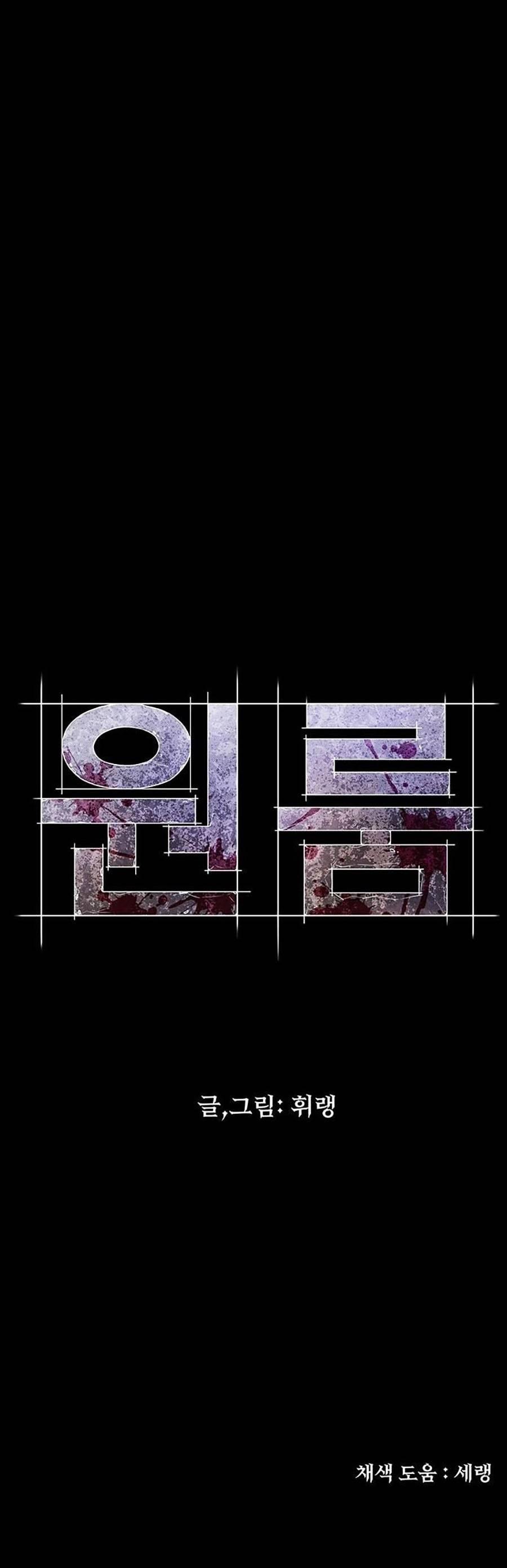 Phòng Kín 1 trang 71