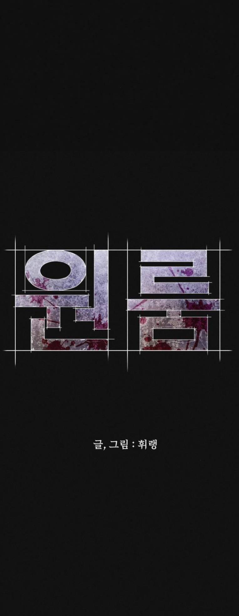 Phòng Kín 11 trang 22