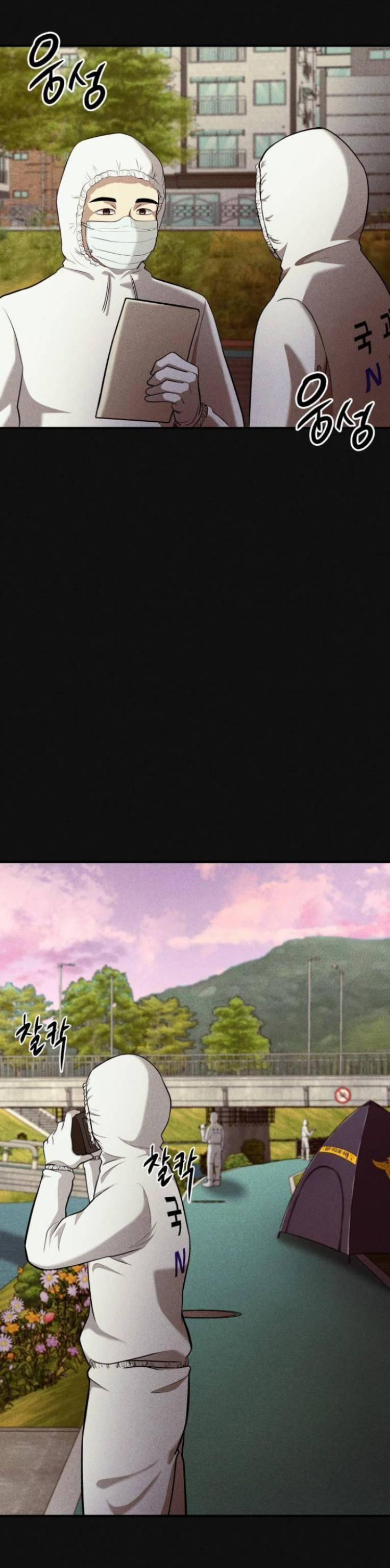 Phòng Kín 11 trang 32