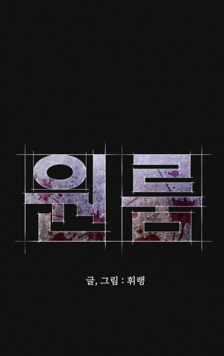 Phòng Kín 18 trang 81