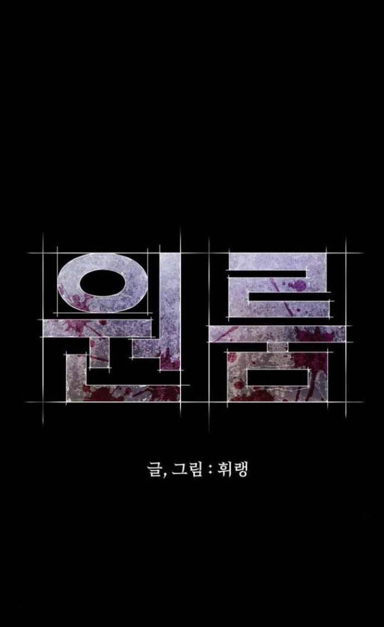 Phòng Kín 19 trang 69