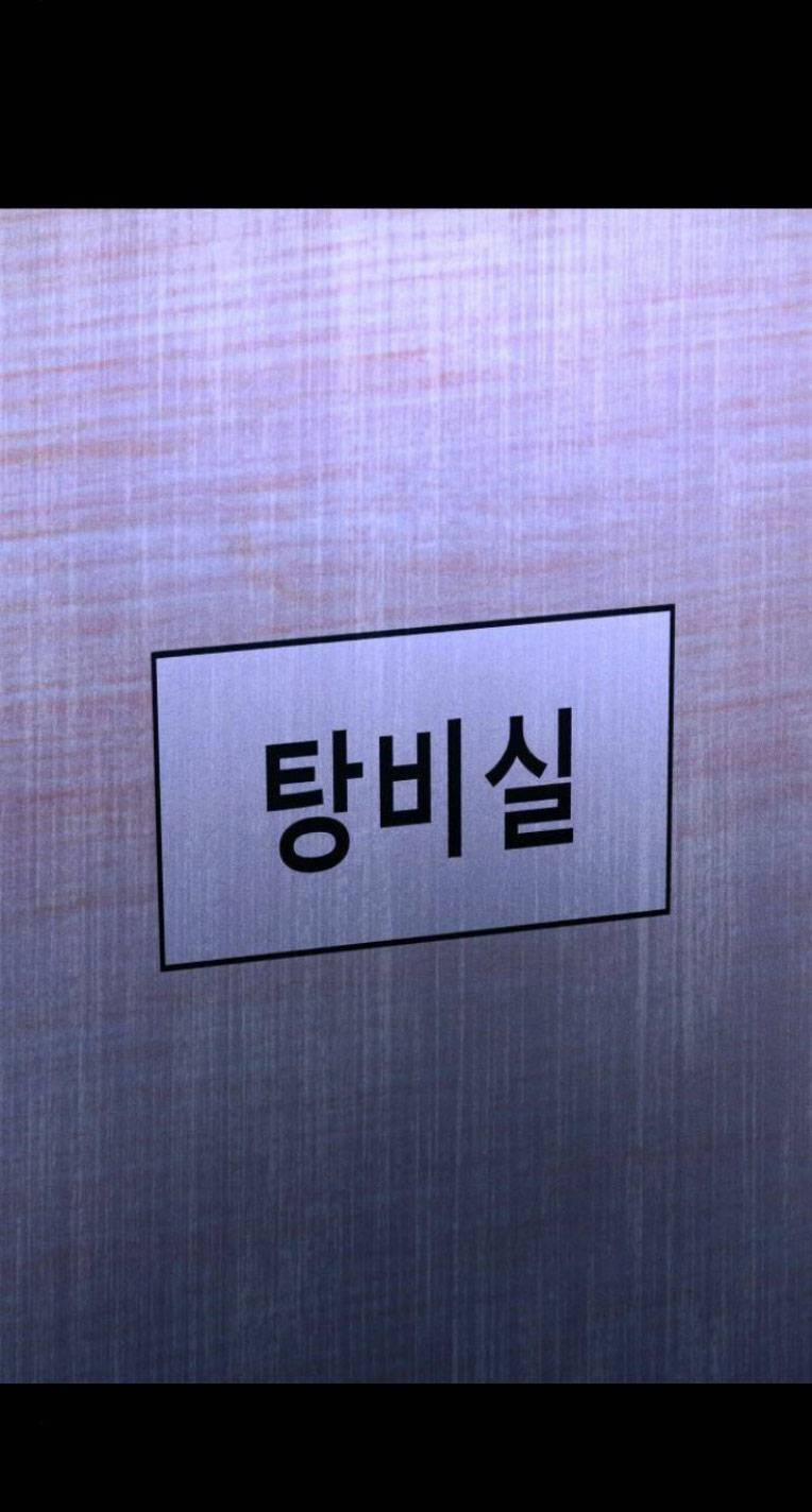 Phòng Kín 21 trang 61