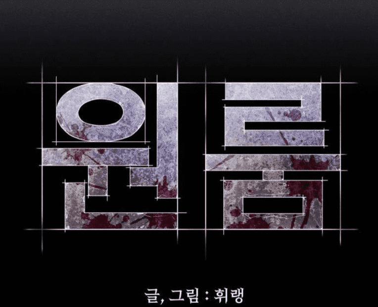 Phòng Kín 23 trang 83