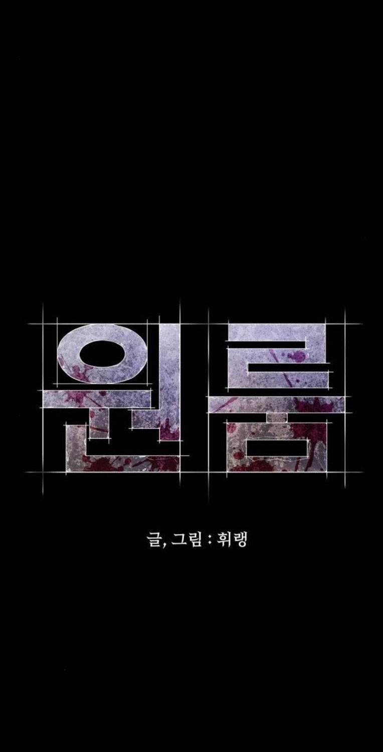 Phòng Kín 25 trang 70