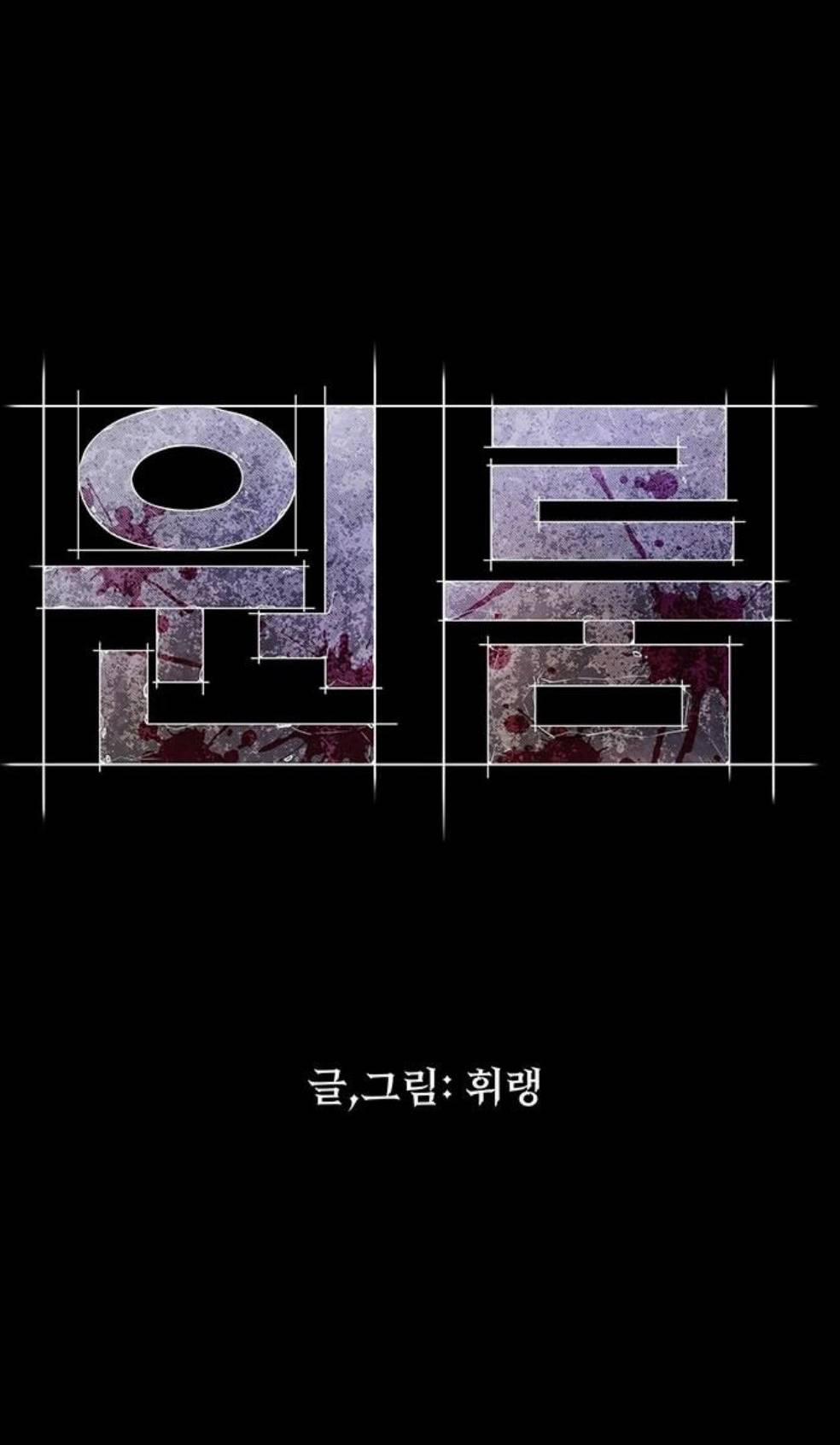 Phòng Kín 3 trang 80