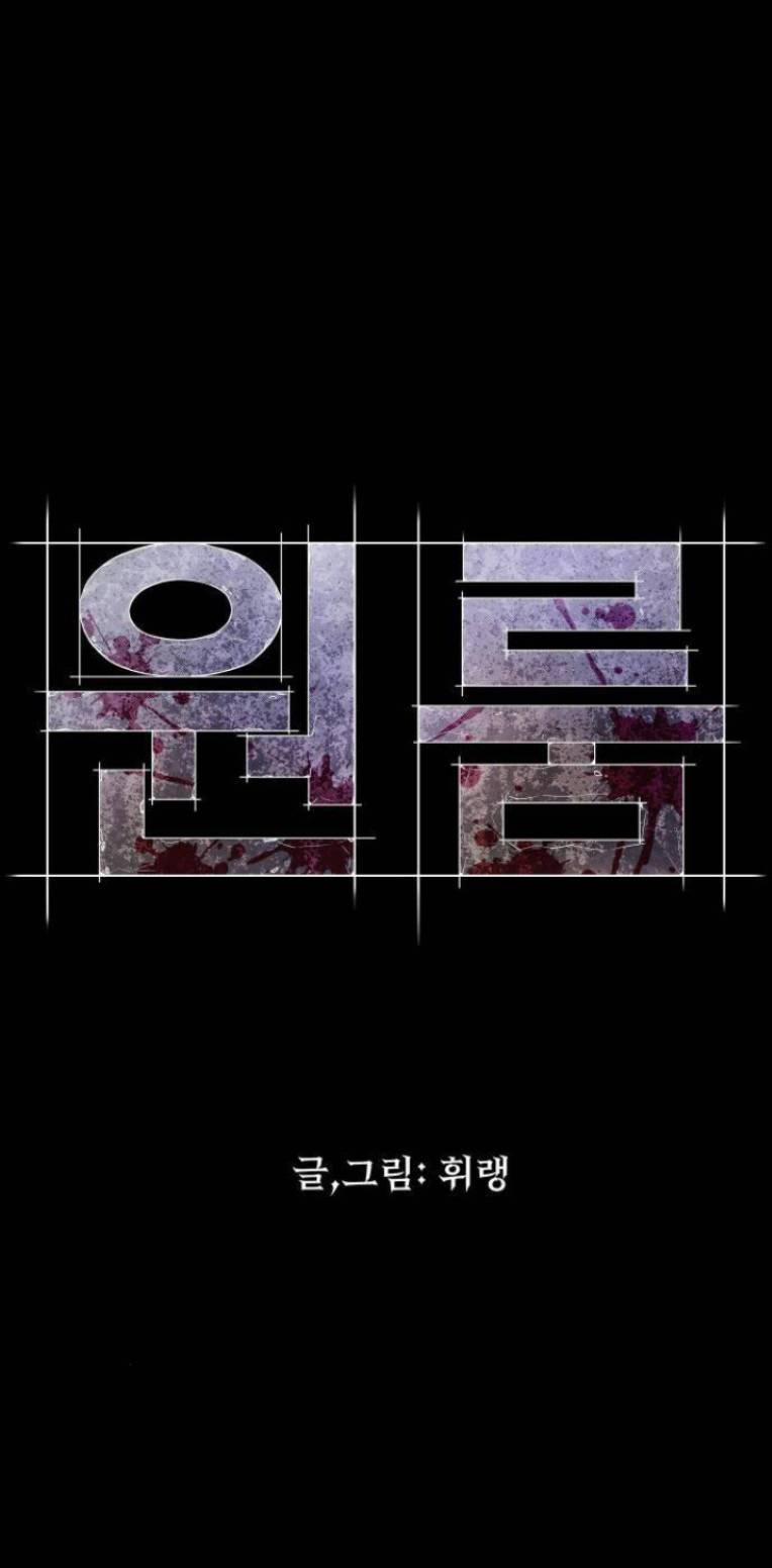 Phòng Kín 4 trang 44