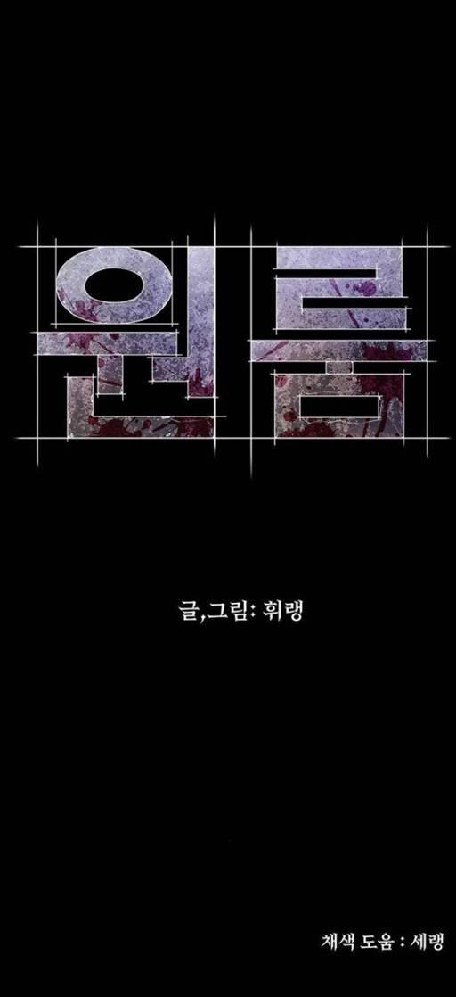 Phòng Kín 6 trang 48