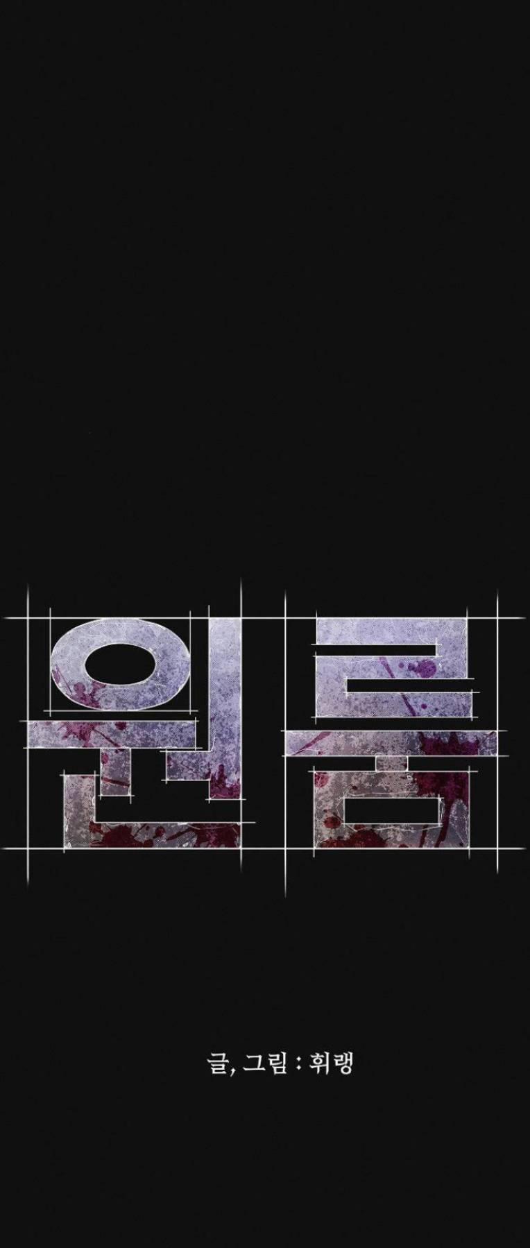 Phòng Kín 9 trang 12