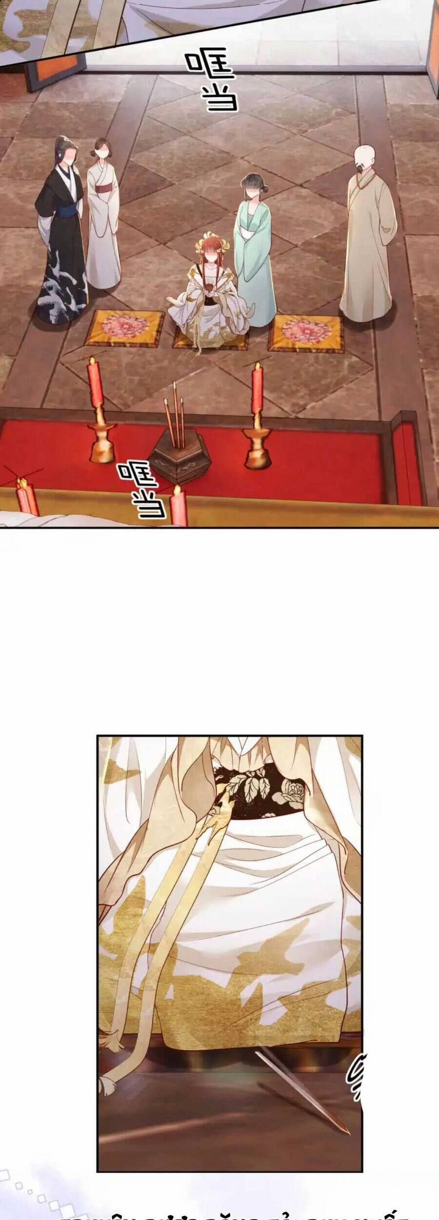 Phú Bà Xuyên Không : Thế Tử Không Dễ Lừa Gạt 20 trang 3